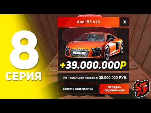 Видео: ОТКРЫТИЕ КОНТЕЙНЕРОВ В БЛЕК РАША #8 - ОТКРЫЛ ОСОБЫЙ КЕЙС И ПОШЕЛ НА КОНТЫ BLACK RUSSIA