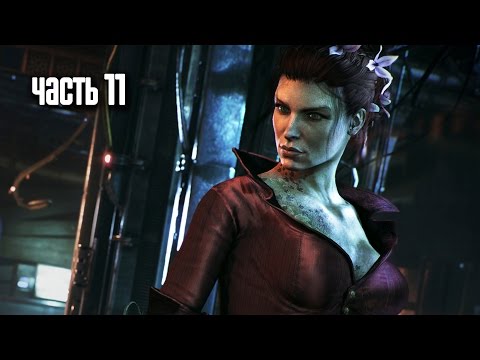 Видео: Прохождение Batman: Arkham Knight (Бэтмен: Рыцарь Аркхема) — Часть 11: Ограбление