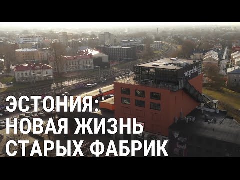 Видео: Как меняют "верхнюю одежду" города | БАЛТИЯ | №11