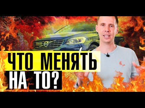 Видео: Что НЕ НАДО ДЕЛАТЬ при техническом обслуживании Вольво // Регламент ТО Вольво ДИЗЕЛЬ