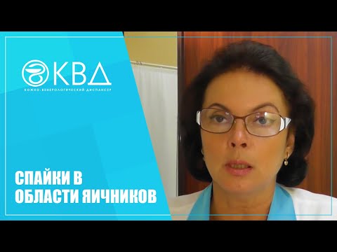 Видео: 1362  Спайки в области яичников