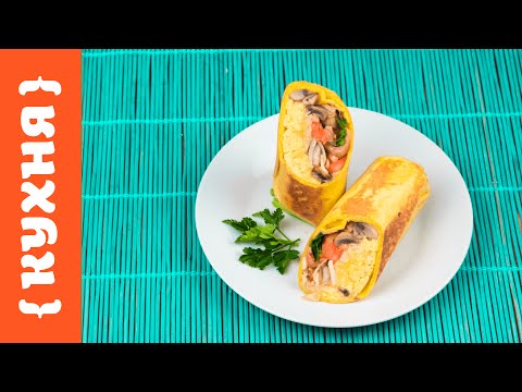 Видео: БУРРИТО С ГРИБАМИ НА ЗАВТРАК