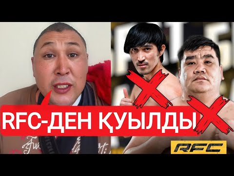 Видео: ДАРАБОЗ ШЫНДЫҚТЫ ЖАЙДЫ | RFC REALITY ҚҰПИЯСЫ АШЫЛДЫ | ЕРЕГІС