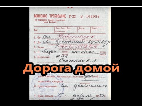 Видео: Окончание моего рассказа о службе в Советской армии. ГСВГ.  2-я ТА. Глава 22. Дорога домой.