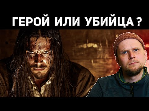 Видео: ОХОТНИК ЗА ГОЛОВАМИ! История Льюиса Ветцеля