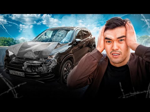 Видео: ЕСТЕН КЕТПЕЙТІНДЕЙ ТУҒАН КҮНІМ БОЛДЫ🚘💥