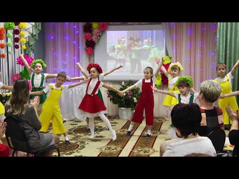 Видео: Танец "День рождения" МАДОУ "ЦРР - детский сад №58"