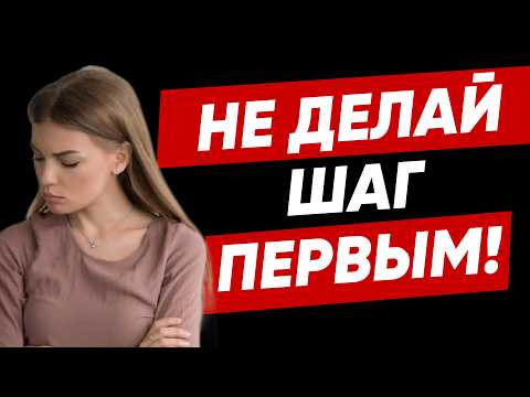 Видео: Женская ПРОВЕРКА молчанием. КАК ВЕСТИ СЕБЯ после ссоры? Девушка обиделась