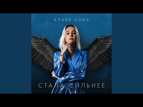 Видео: Стала сильнее (Из телешоу "Пацанки-3")