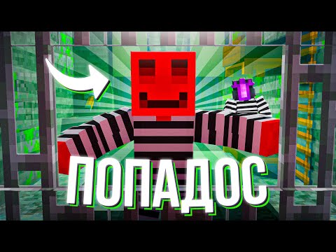 Видео: ОТСИДЕЛ ЗА ВСЕ ГРЕХИ - МАЙНКРАФТ РП