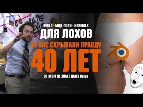 Видео: BLENDER 3D - СГЛАЖИВАНИЕ/HARDENED NORMALS/WEIGHTED NORMALS/МИД ПОЛИ