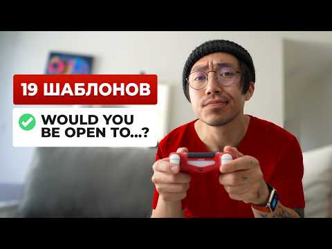 Видео: Фразы на английском, которые обязательно нужно знать на среднем уровне