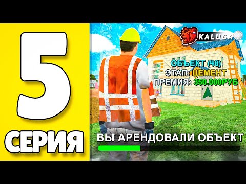 Видео: ПУТЬ БОМЖА НА БЛЕК РАША #5 - СТАЛ ЗАМОМ В СТРОИТЕЛЬНОЙ КОМПАНИИ на НОВОМ СЕРВЕРЕ BLACK RUSSIA!