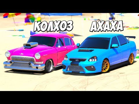 Видео: БИТВА ЛОХОВ В GTA 5 - ЛЮТАЯ ПРИОРА ПРОТИВ ГАЗ 21! ПОЛНЫЙ КОЛХОЗ! ⚡ГАРВИН