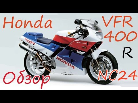 Видео: Обзор мотоцикла Honda VFR 400R NC 24 1987 г. [Old Biker VRN]