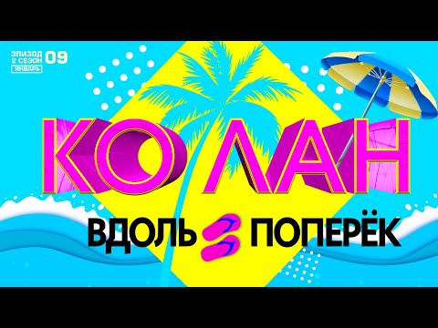 Видео: ПАТТАЙЯ. ОСТРОВ КО ЛАН. ПОЛНЫЙ ОБЗОР! ПАРОМ. ПЛЯЖИ. ЦЕНЫ НА ЕДУ. АРЕНДА БАЙКА. PATTAYA KOH LARN
