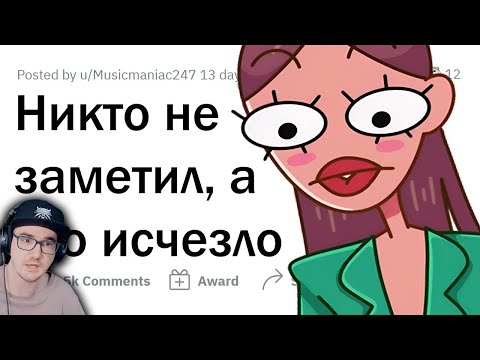 Видео: Какие вещи ИСЧЕЗЛИ, а никто даже НЕ ЗАМЕТИЛ? ► Апвоут | Реакция