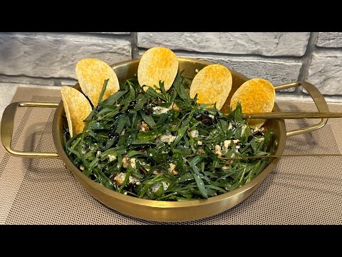 Видео: Թարխունով աղցան-հայկական ավանդական-կարող է դառնալ ձեր ամենօրյա աղցանը- салат с тархуном и сырам 