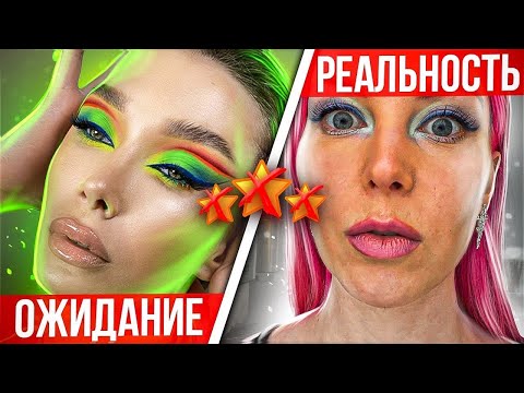 Видео: МАКИЯЖ В VIP-САЛОНЕ МОСКВЫ: НАЗАД В 2000-й / Треш-обзор салона красоты