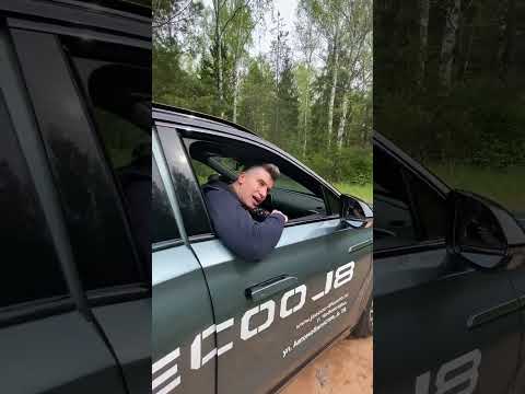 Видео: JAECOO J8 на базе отдыха Нартаван