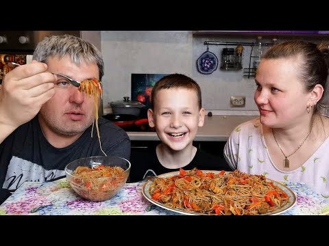 Видео: Мукбанг Салат с Фунчозай/ На кого похож Иван?!