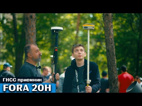 Видео: Geobox Fora 20H - участник ГНСС баттла 2025