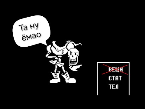 Видео: Undertale, но я не могу пользоваться инвентарём 2 часть