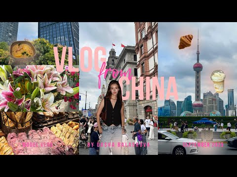 Видео: CHINA VLOG: модельный контракт в Китае/ первые дни/ кастинги/ показ