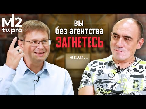 Видео: Агентство или частный маклер: где выгоднее работать риэлтору?