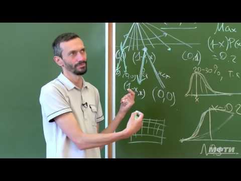 Видео: Алексей Савватеев "Теория игр. Лекция 24. Игры "Ультиматум" и "Сороконожка"