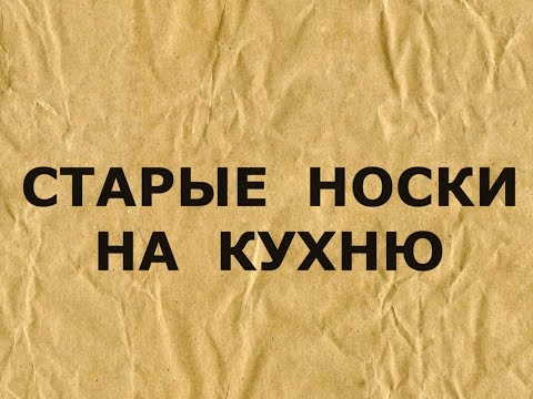 Видео: Прихватки.Пэчворк на кухне.(май 2024г)