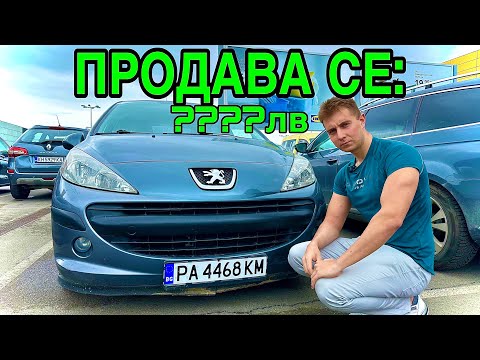 Видео: ПОСЛЕДНО СБОГОМ