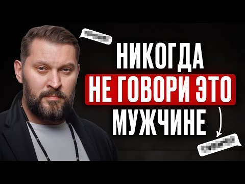 Видео: ТАКИХ женщин, мужчины боятся, а НЕ ЛЮБЯТ! / Золотое правило для счастливой жизни