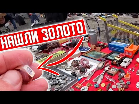 Видео: Наконец то ЗОЛОТО Часы OMEGA НАХОДКИ на БАРАХОЛКЕ