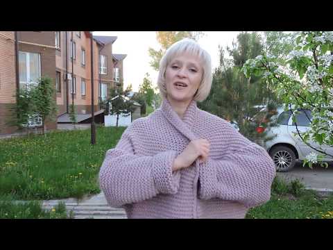 Видео: Кардиган - пальто на раз, два, три. МК. Толстая пряжа 11 мотков. Размер XXL.  Вяжем спицами
