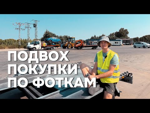 Видео: Купил машину по фото — что оказалось на самом деле | Opel Corsa |  Copart