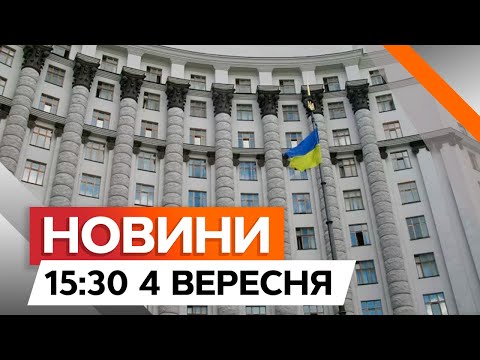 Видео: Малюська, Стефанішина, Стрілець ⚡ У ВРУ "ВЕЛИКА ЧИСТКА" | Новини Факти ICTV за 04.09.2024