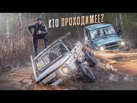 Видео: Утопил ЛУАЗ Комбат Крю. Ледовая заруба с заряженным УАЗ Хантер. Кто проходимее?