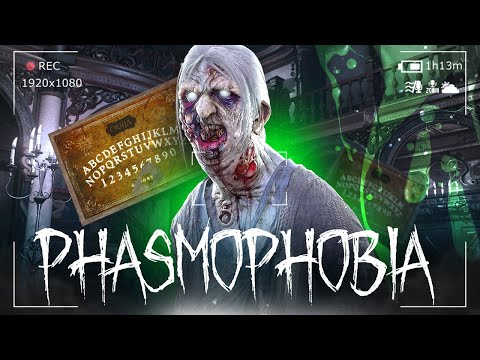 Видео: ЖЕСТКАЯ ПОДСТАВА С ДОСКОЙ УИДЖИ ● PHASMOPHOBIA