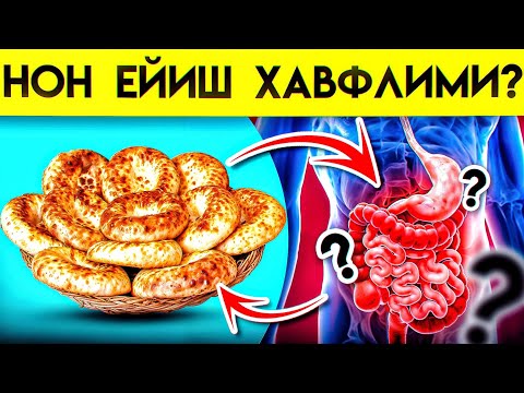 Видео: Нон ёхуд глутен хавфлими? | Доктор Гулбаҳор