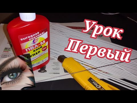 Видео: Как и из чего крутить трубочки / Плетение из бумажной лозы для начинающих.