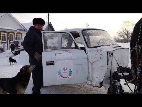 Видео: Лошемобиль для спасения деревни | ЧЕЛОВЕК НА КАРТЕ