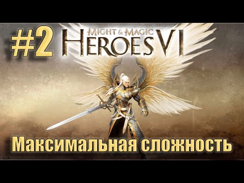 Видео: Прохождение Heroes of Might and Magic 6. Кампания. Максимальная сложность. Знакомство. #2