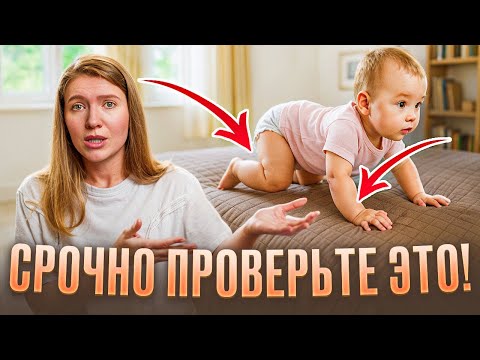 Видео: ТРЕВОЖНЫЕ СИГНАЛЫ в РАЗВИТИИ РЕБЕНКА от 3 до 12 месяцев