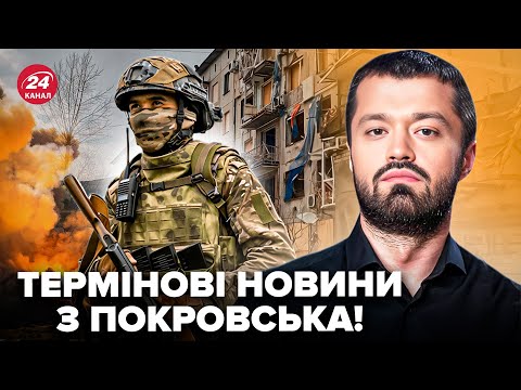 Видео: 🤯Ось ЩО ВИГАДАЛИ ВІЙСЬКОВІ! Злили РЕАЛЬНУ СИТУАЦІЮ у Покровську. Тактика змінюється? ПЕХНЬО