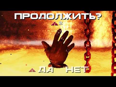 Видео: Прохождение Terminator: 2D NO FATE | TrueSeeky