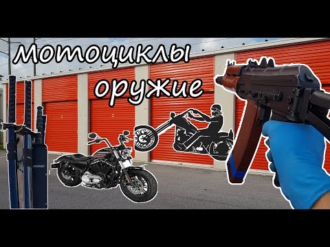 Видео: Контейнер с мотоциклами, оружием. РОЗЫГРЫШ $$$