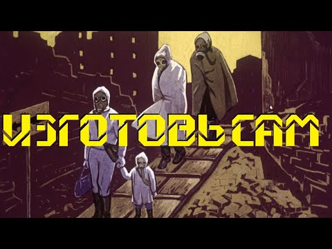 Видео: Диафильм - Изготовь сам [1968]