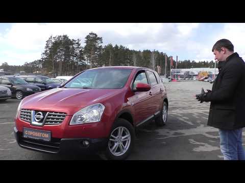 Видео: Обзор Nissan Qashqai 2008