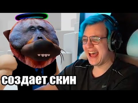 Видео: Пятёрка Сделал Уродливый и Дорогой Скин В Роблоксе + Американские Горки (Нарезка стрима 5opka)